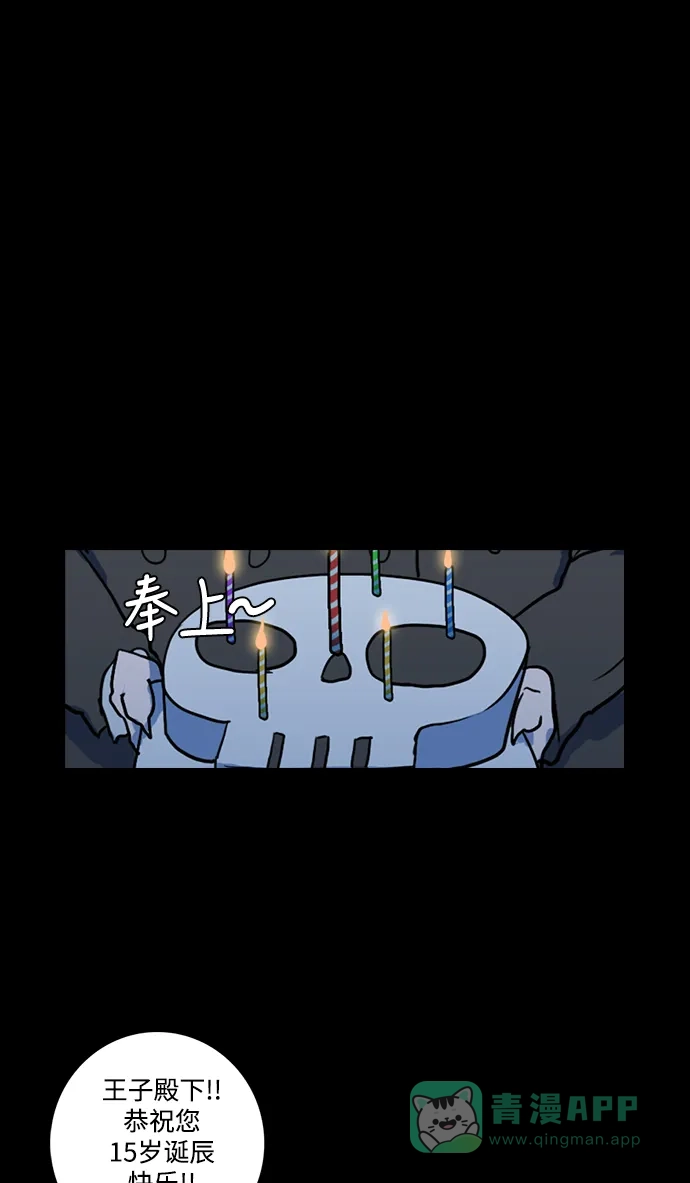 《魔王今天中二了》第2话 第7页