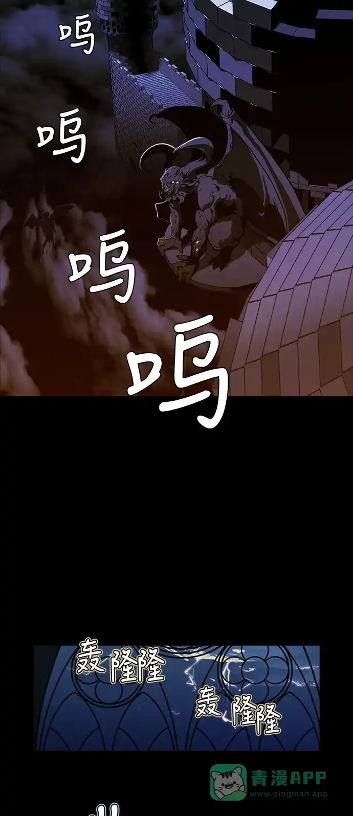 《魔王今天中二了》第2话 第2页