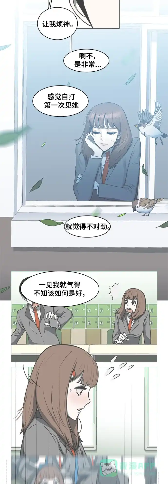 《魔王今天中二了》第29话 第37页