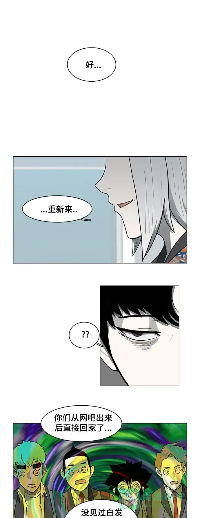 《魔王今天中二了》第29话 第14页