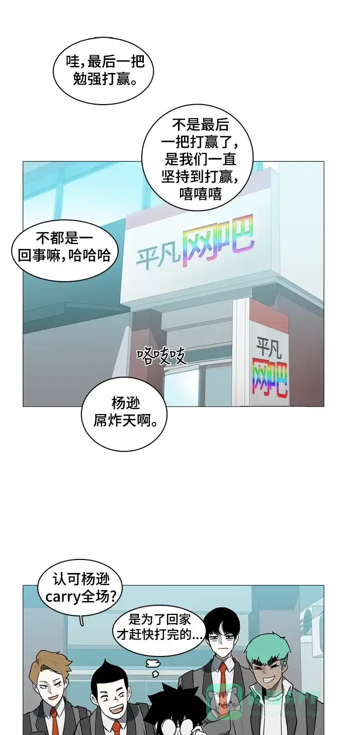 《魔王今天中二了》第29话 第1页