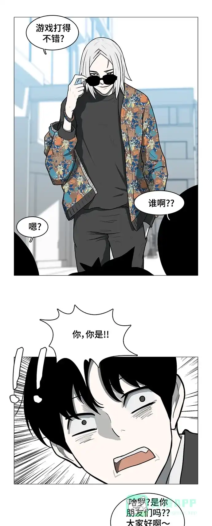 《魔王今天中二了》第29话 第6页