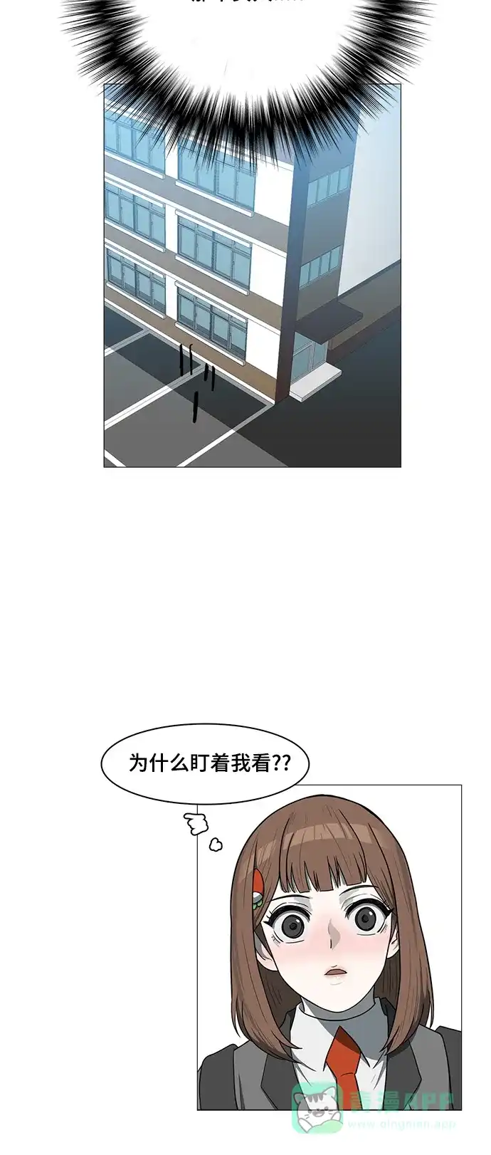 《魔王今天中二了》第30话 第49页