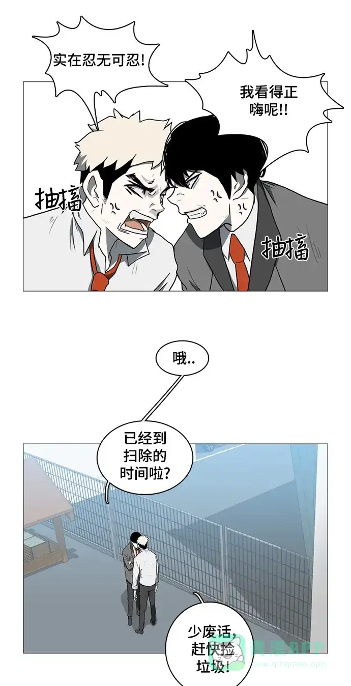 《魔王今天中二了》第30话 第4页