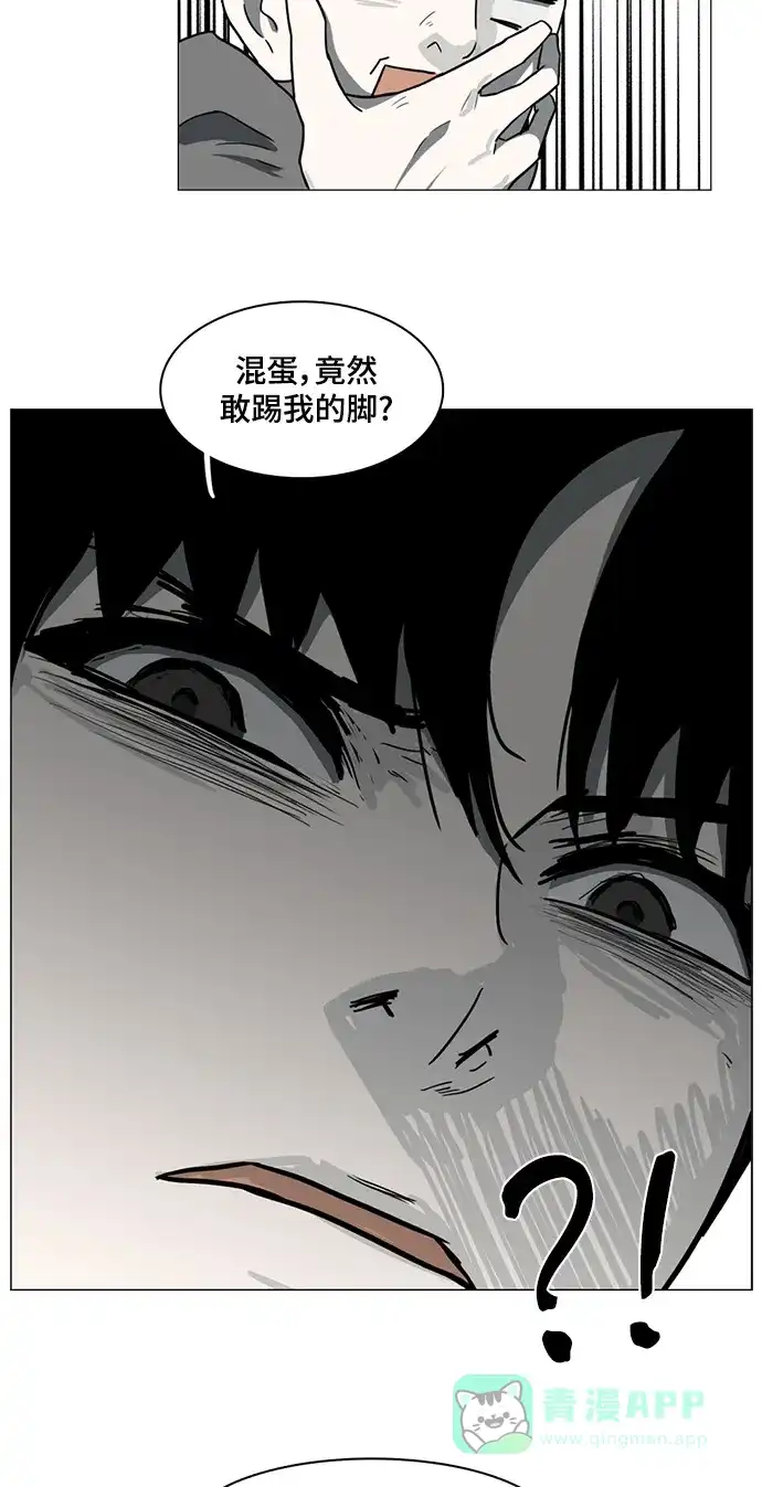 《魔王今天中二了》第30话 第25页