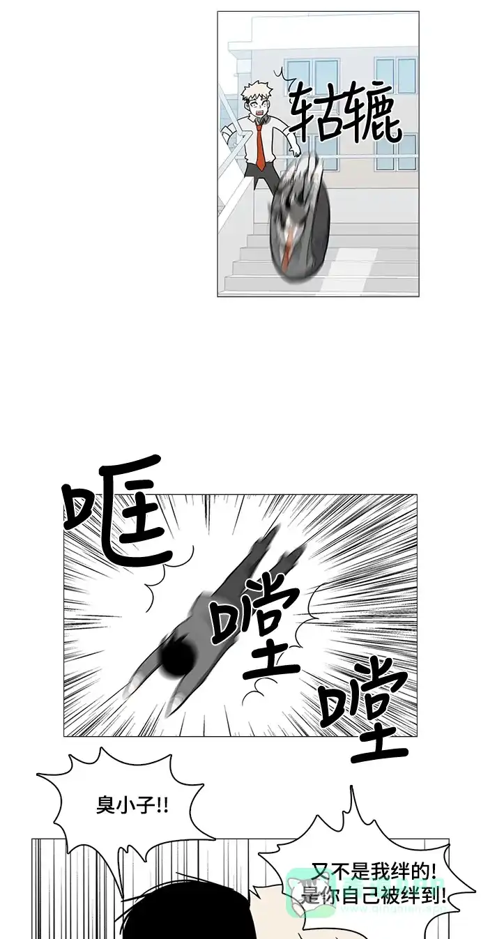 《魔王今天中二了》第30话 第12页