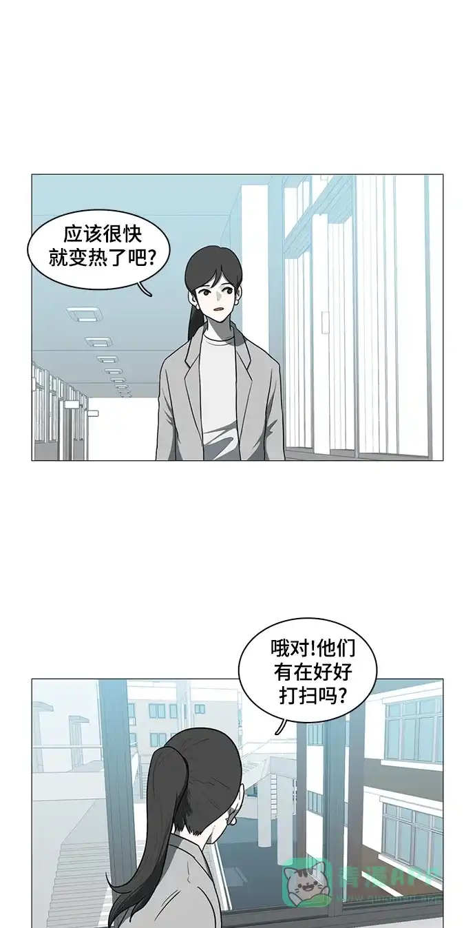 《魔王今天中二了》第30话 第27页