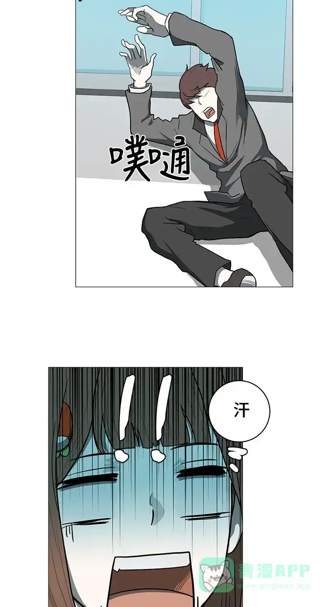 《魔王今天中二了》第30话 第21页