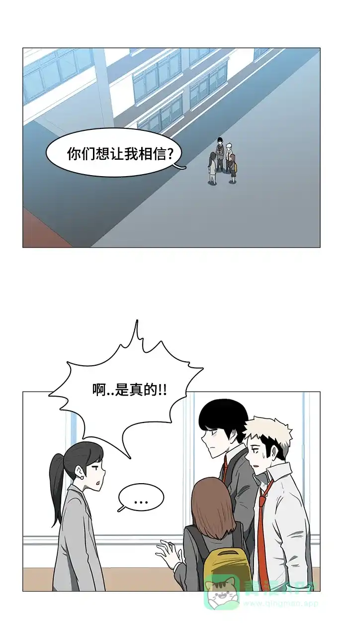 《魔王今天中二了》第30话 第31页