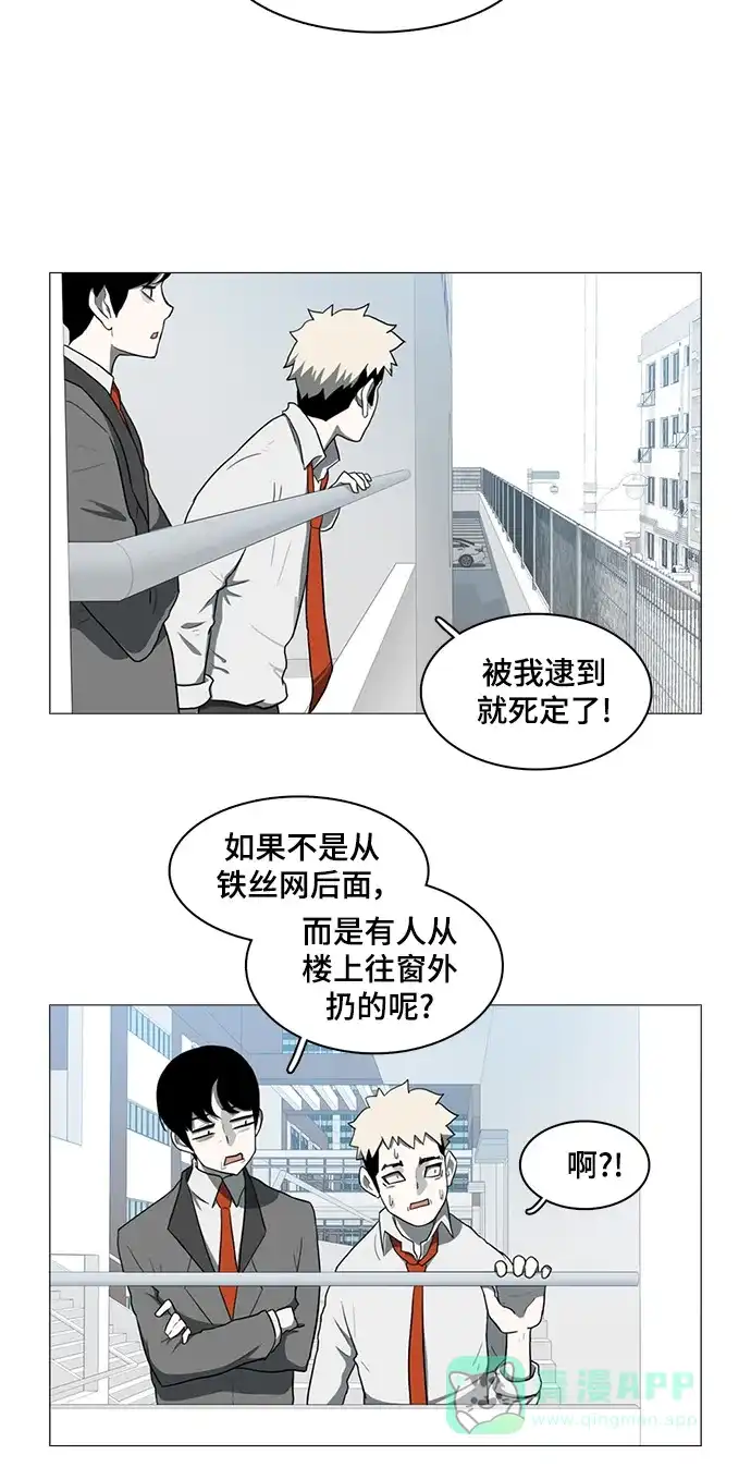 《魔王今天中二了》第30话 第10页