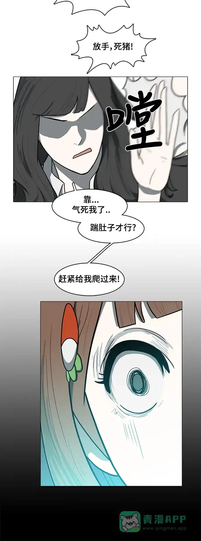 《魔王今天中二了》第31话 第35页