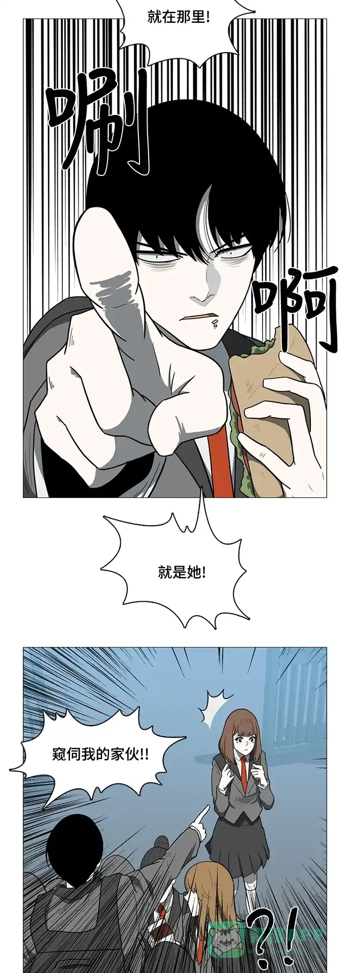 《魔王今天中二了》第31话 第7页