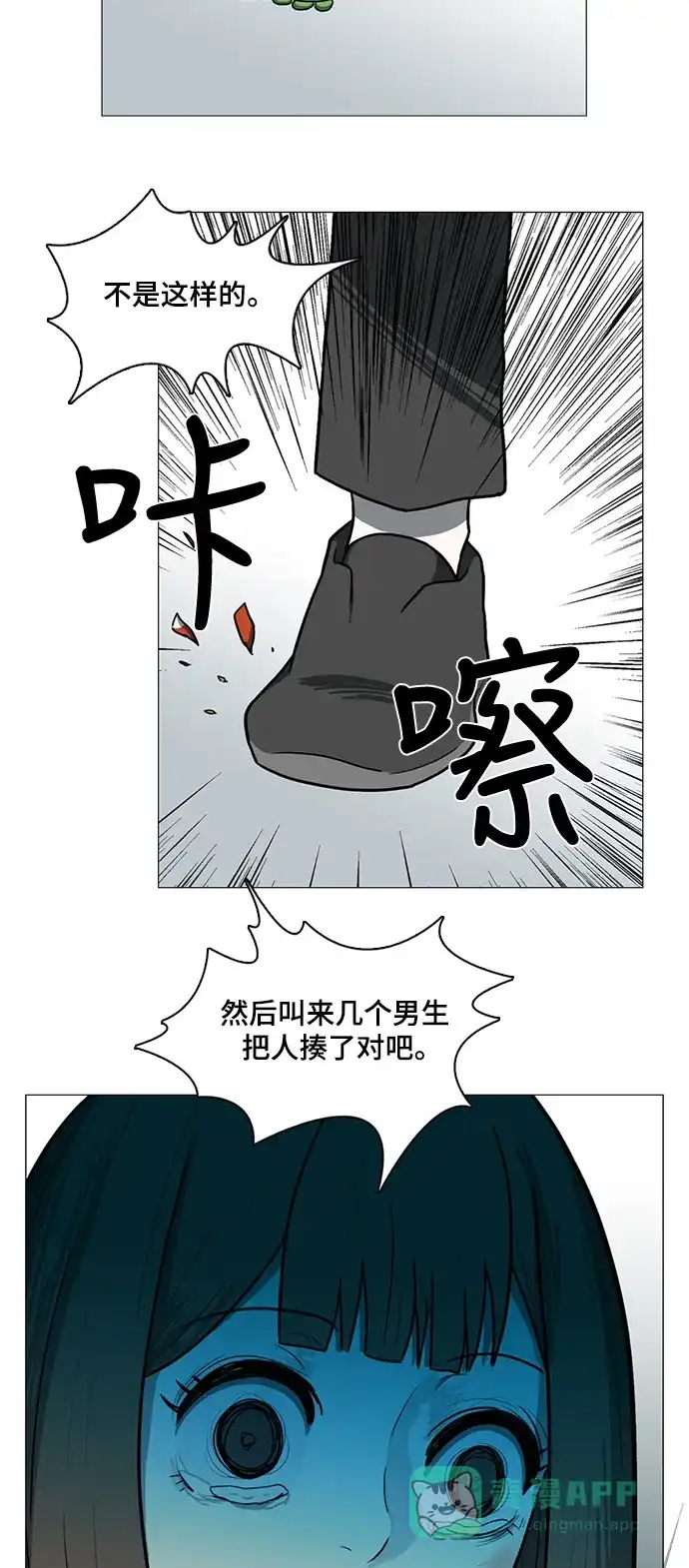 《魔王今天中二了》第32话 第16页