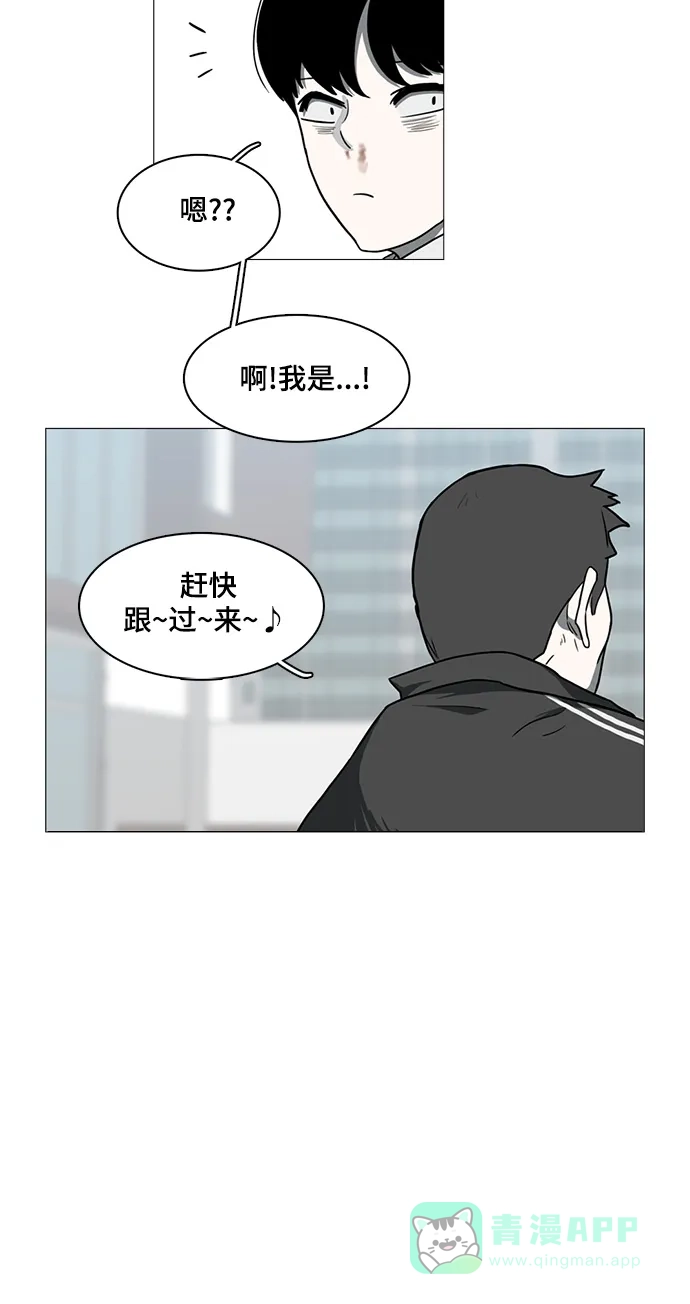 《魔王今天中二了》第32话 第27页
