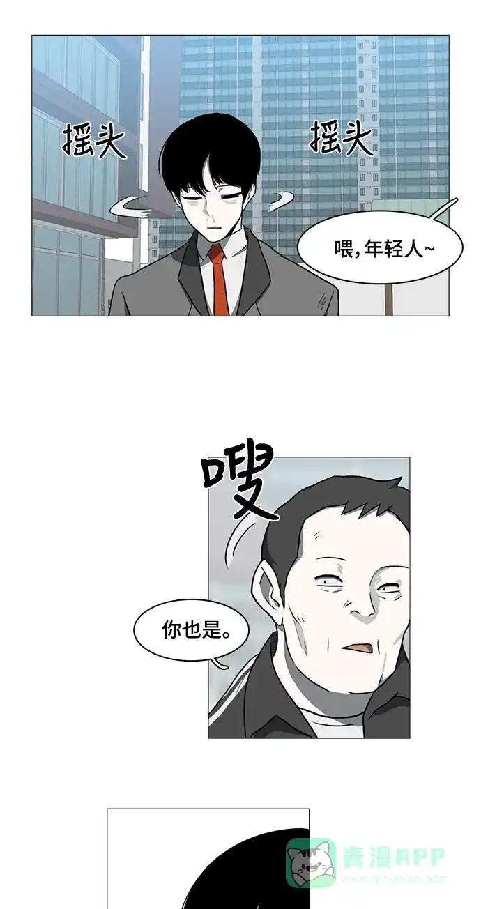 《魔王今天中二了》第32话 第26页