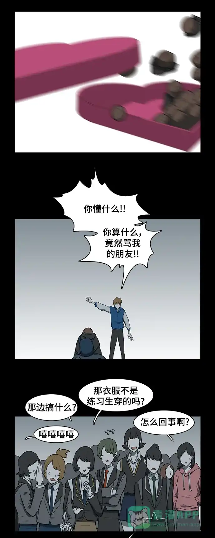 《魔王今天中二了》第33话 第29页