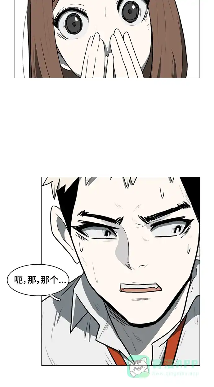 《魔王今天中二了》第33话 第52页