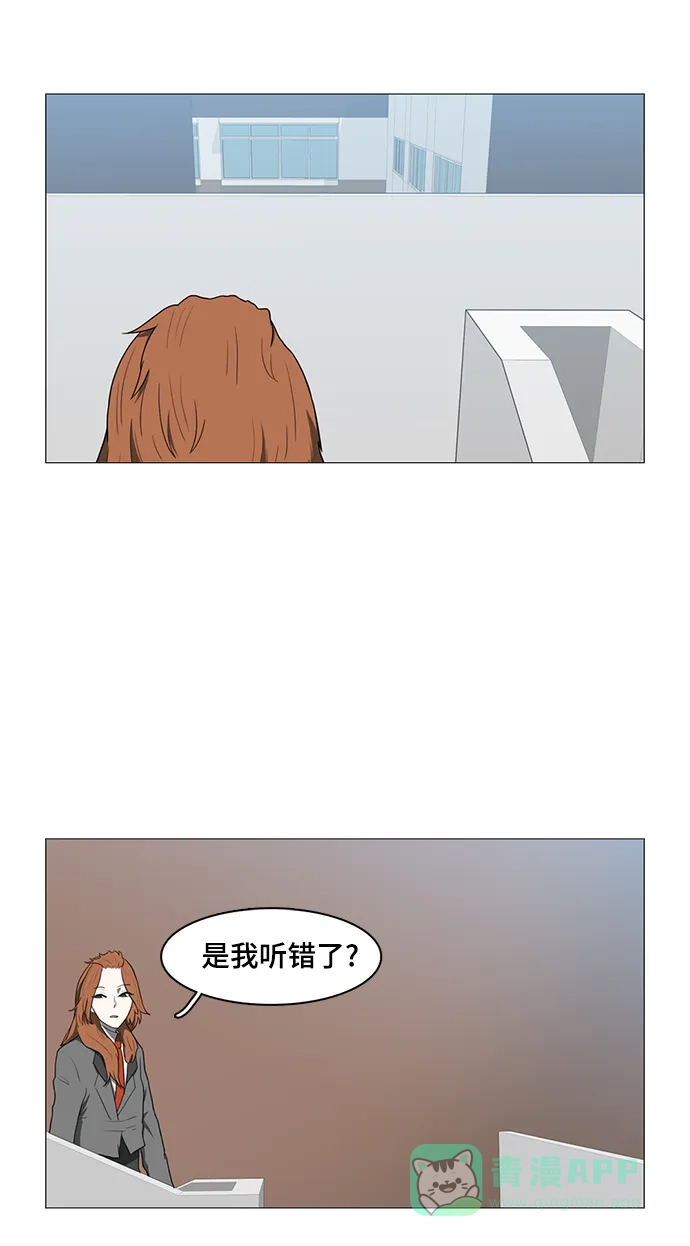 《魔王今天中二了》第33话 第47页