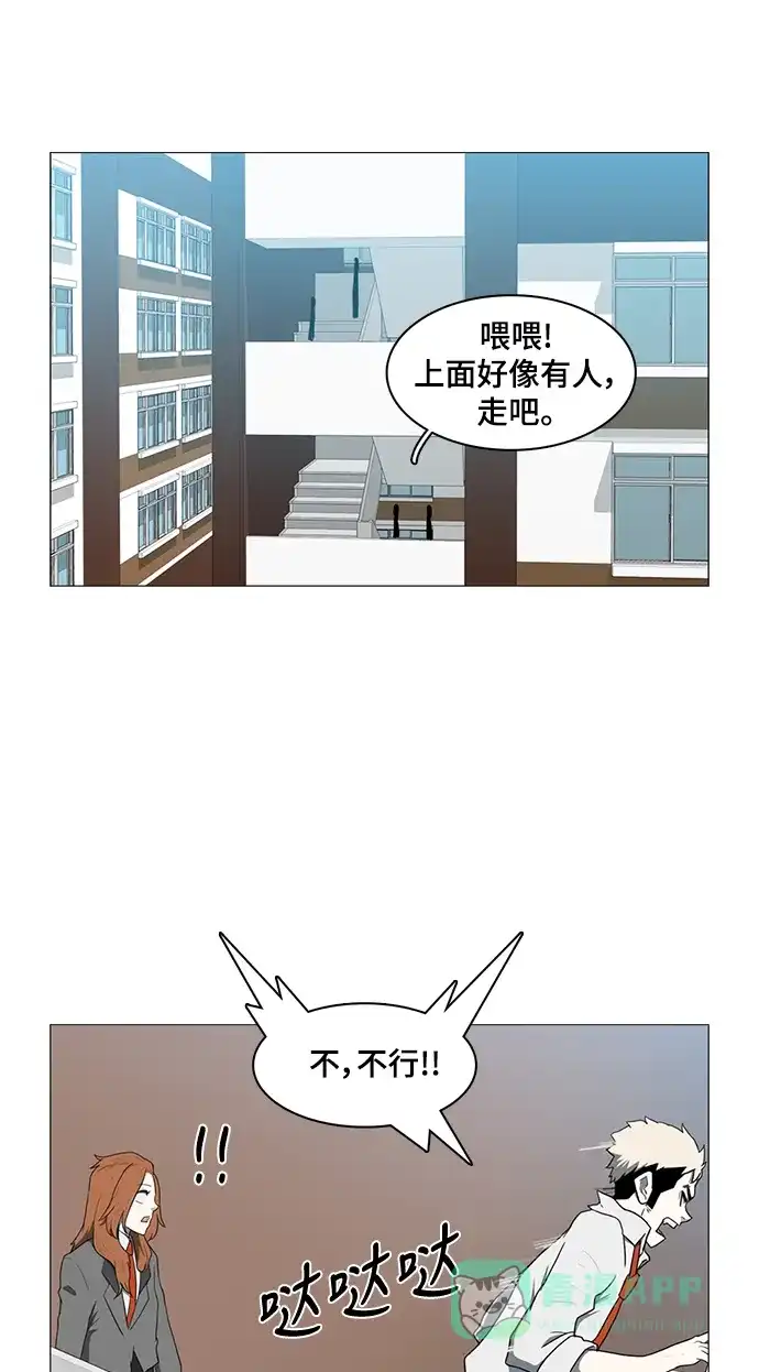 《魔王今天中二了》第33话 第48页