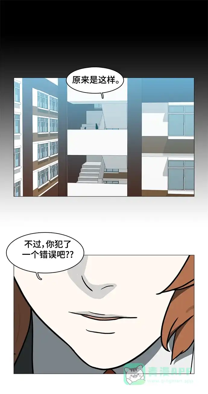 《魔王今天中二了》第33话 第41页