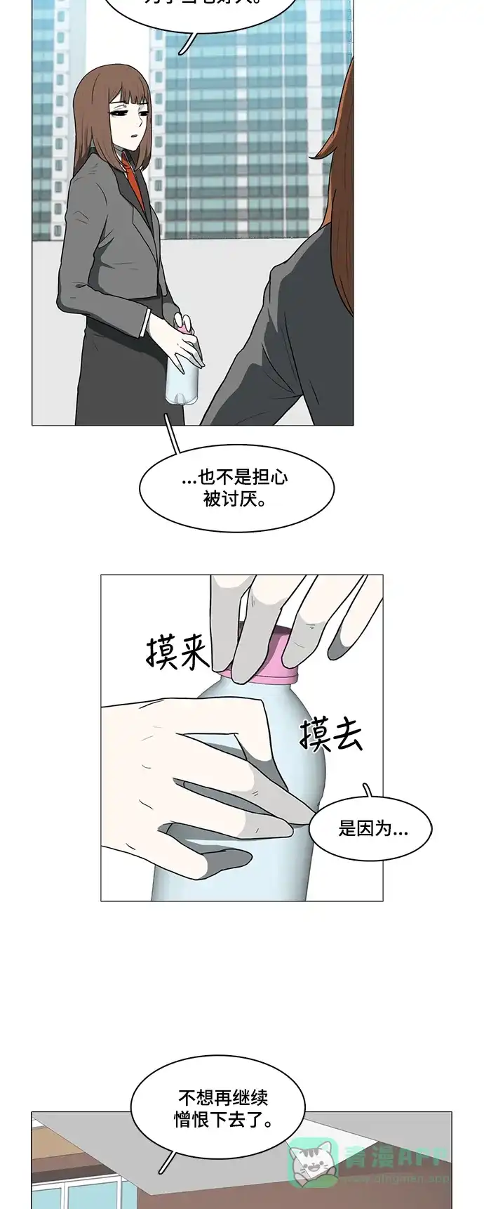 《魔王今天中二了》第33话 第18页