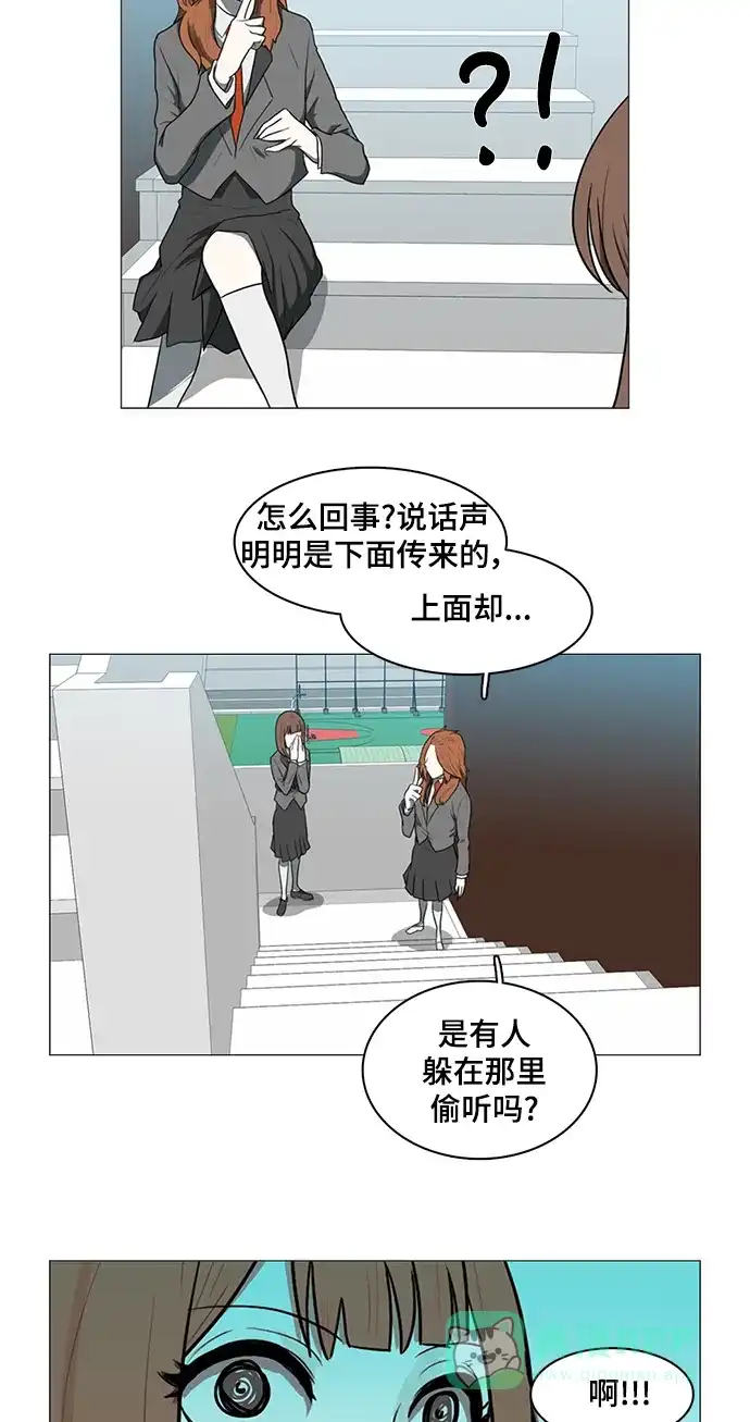 《魔王今天中二了》第33话 第45页