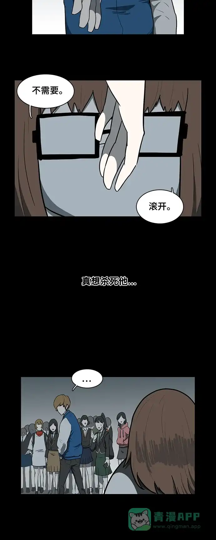 《魔王今天中二了》第33话 第34页