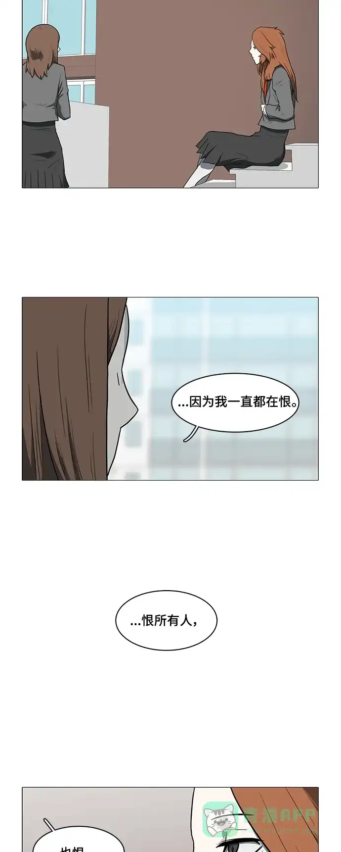 《魔王今天中二了》第33话 第19页