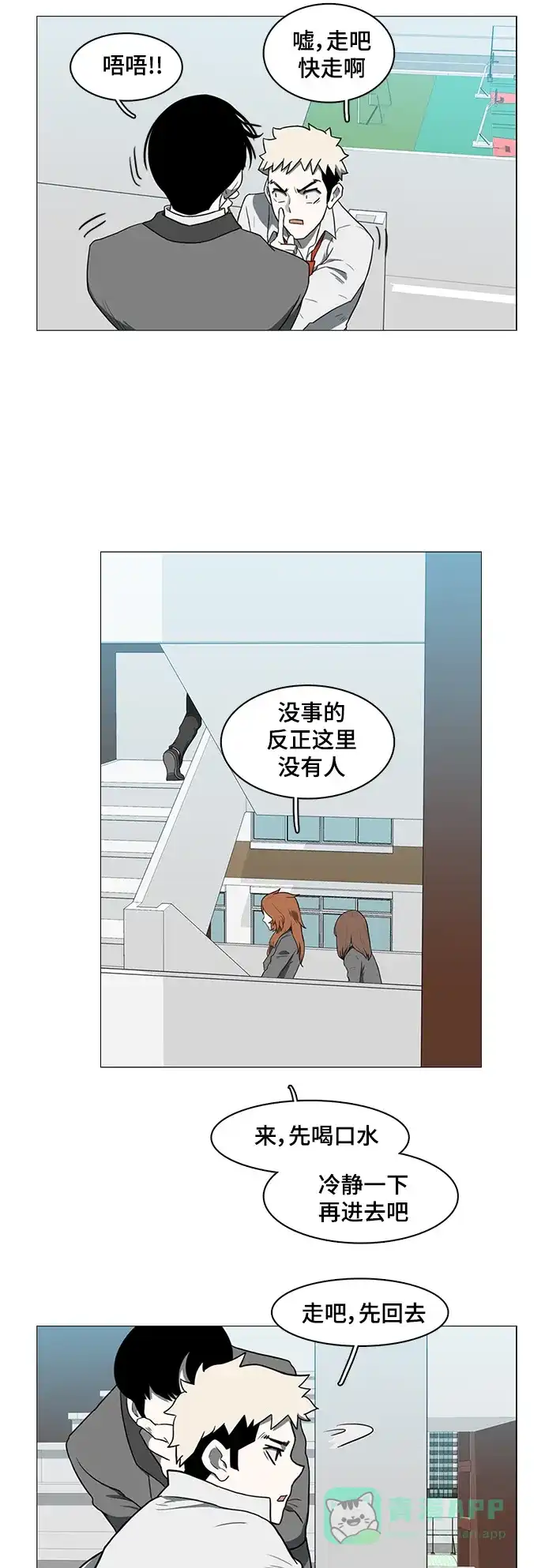 《魔王今天中二了》第34话 第7页