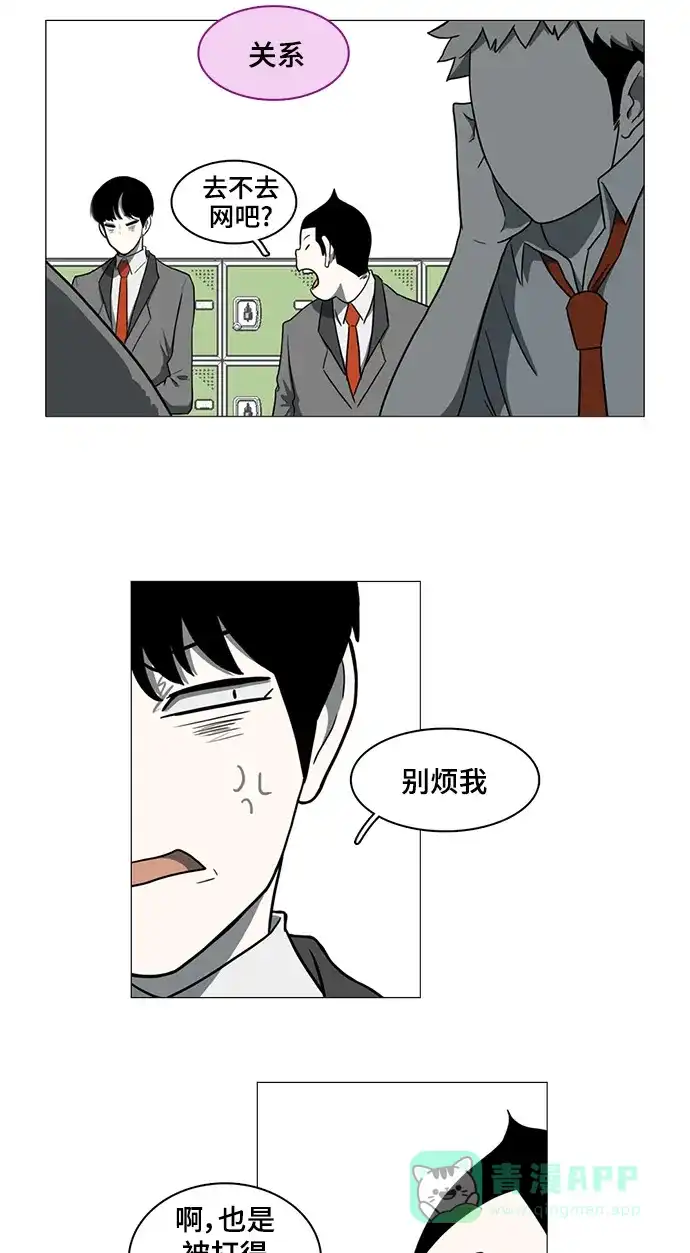 《魔王今天中二了》第34话 第35页