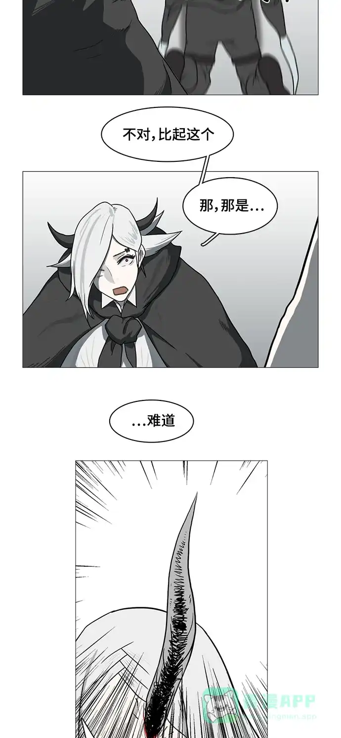 《魔王今天中二了》第34话 第41页
