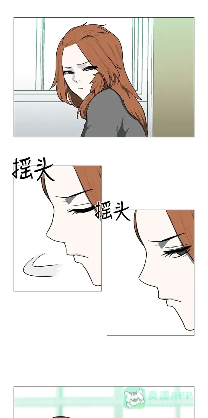 《魔王今天中二了》第34话 第37页