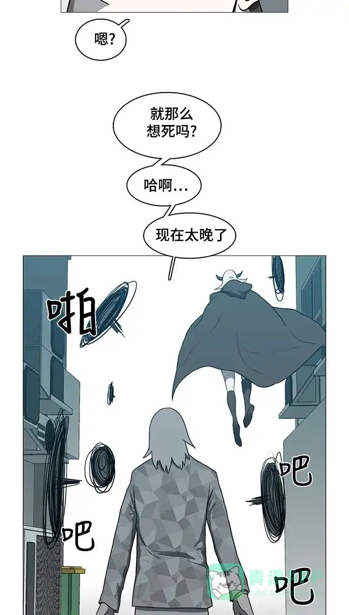 《魔王今天中二了》第34话 第26页
