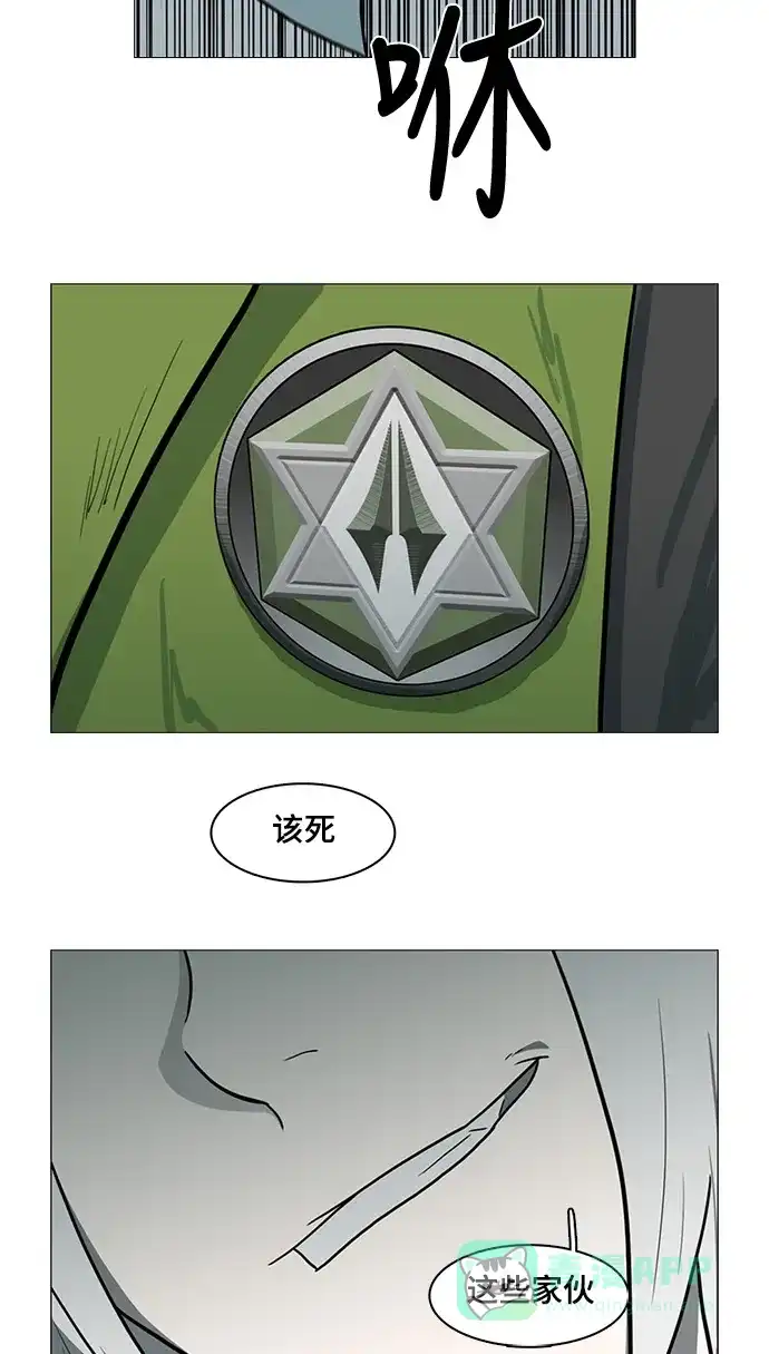《魔王今天中二了》第34话 第28页