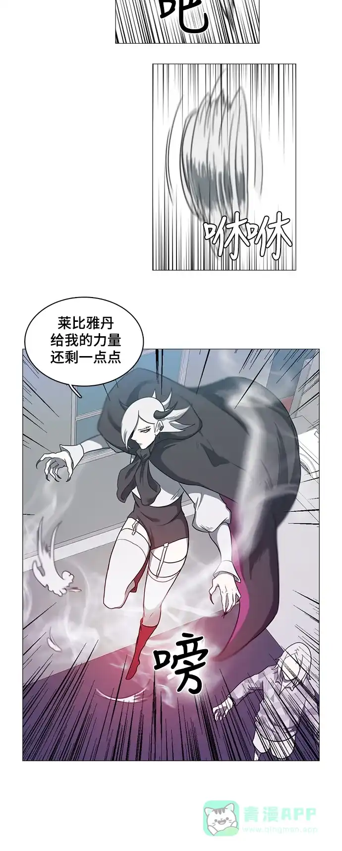 《魔王今天中二了》第34话 第24页