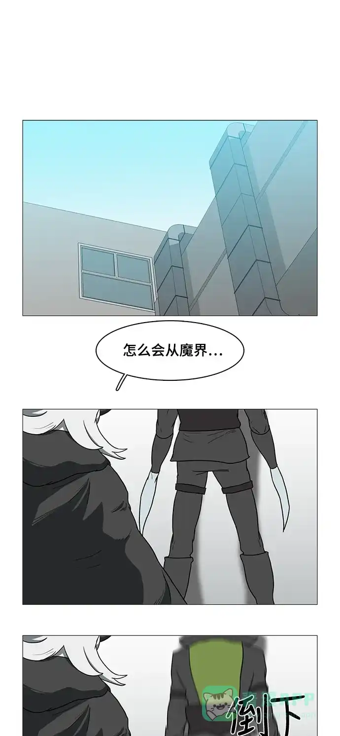 《魔王今天中二了》第34话 第40页