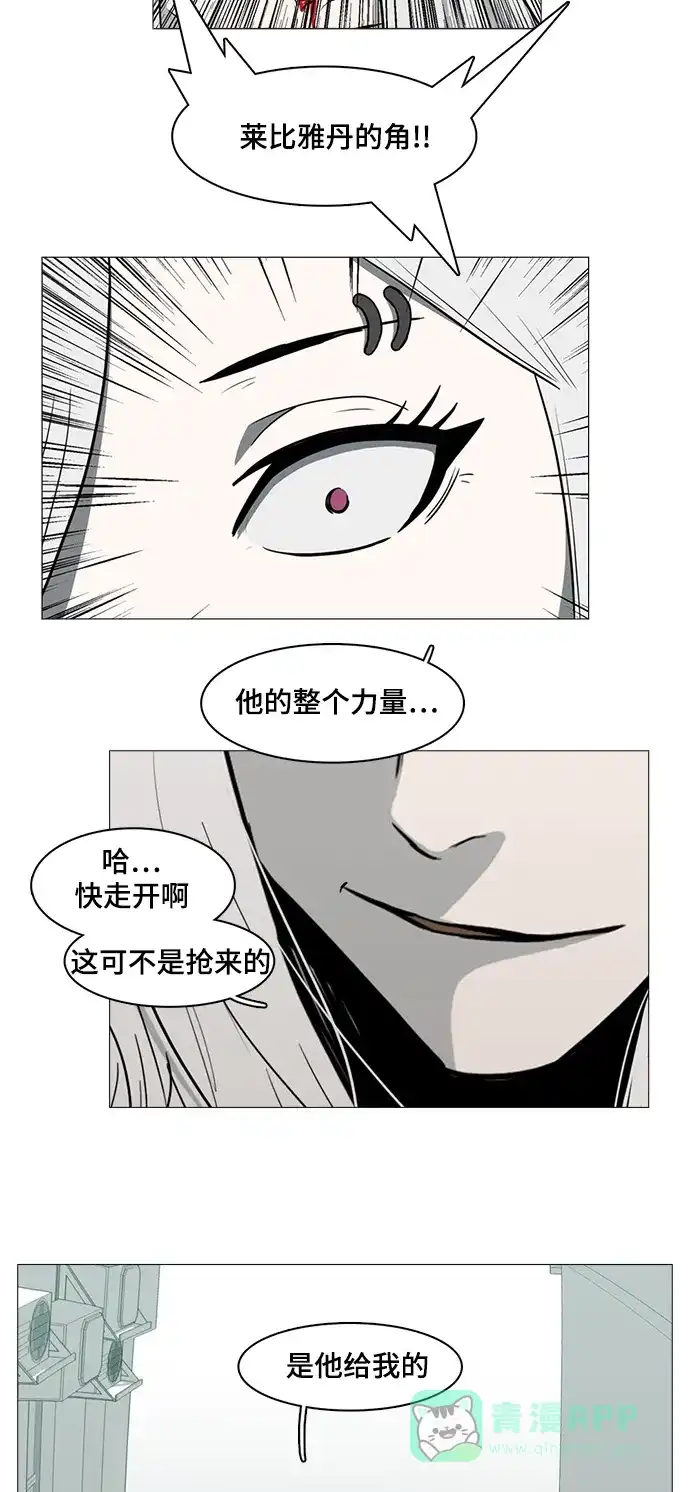 《魔王今天中二了》第34话 第42页