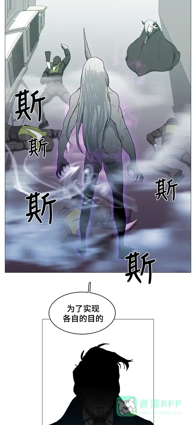 《魔王今天中二了》第34话 第43页