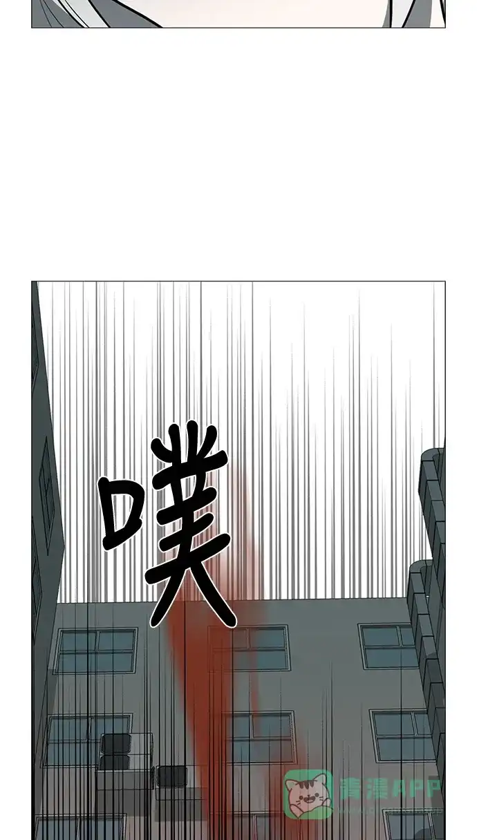 《魔王今天中二了》第34话 第29页