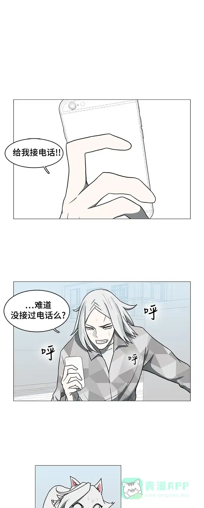 《魔王今天中二了》第34话 第19页