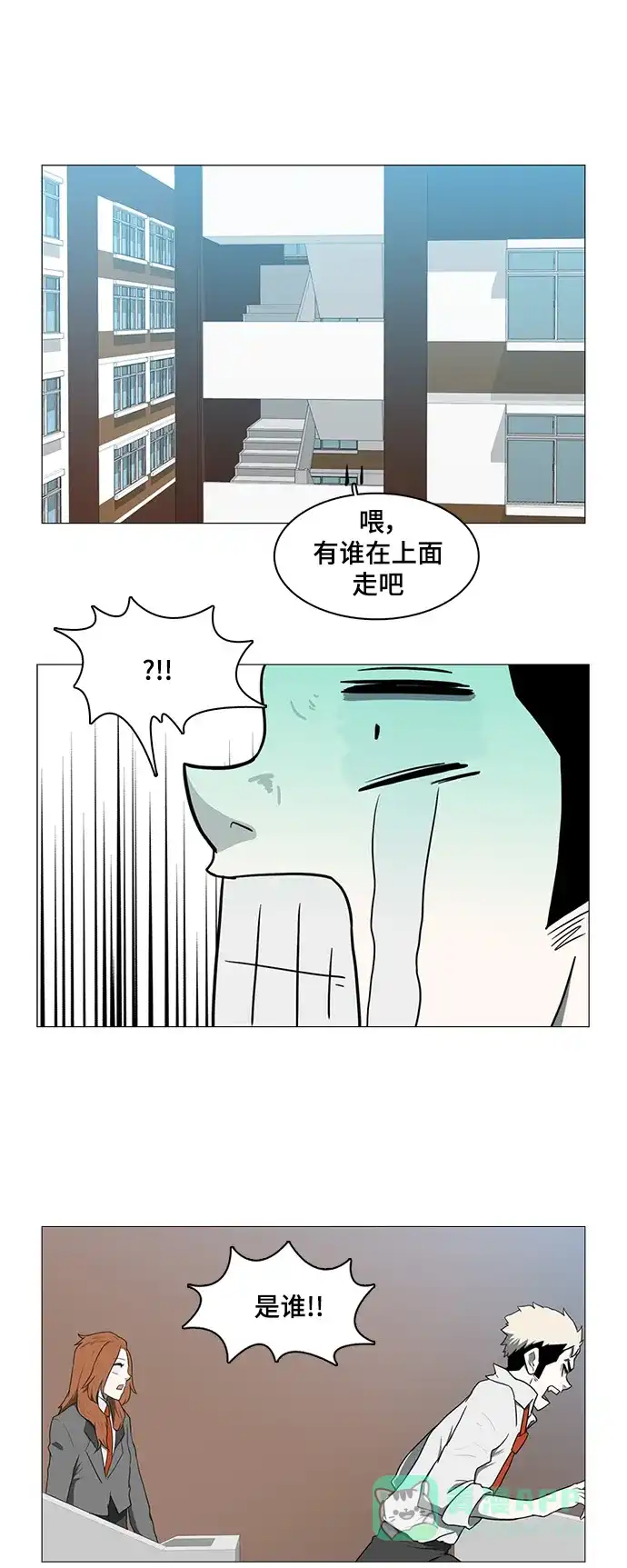 《魔王今天中二了》第34话 第9页