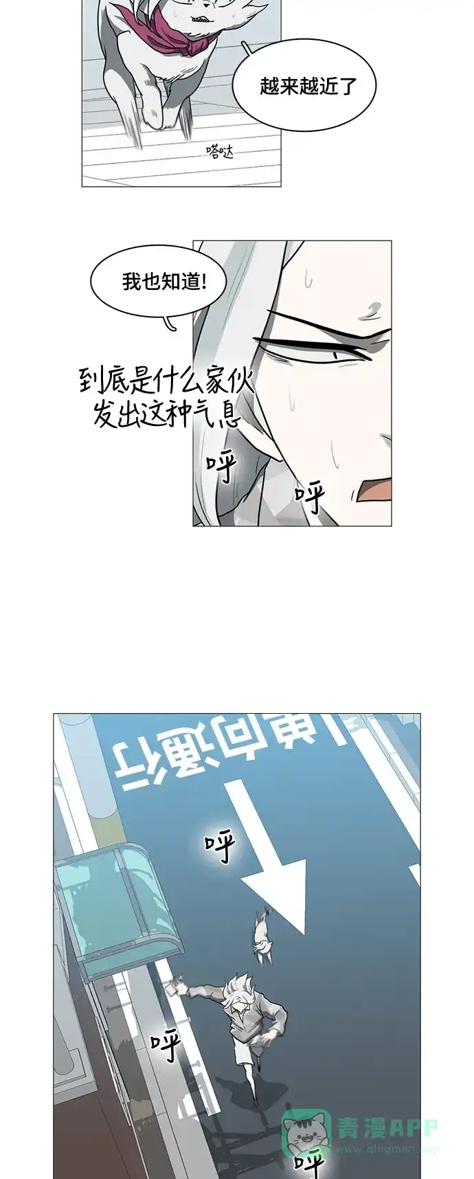 《魔王今天中二了》第34话 第20页