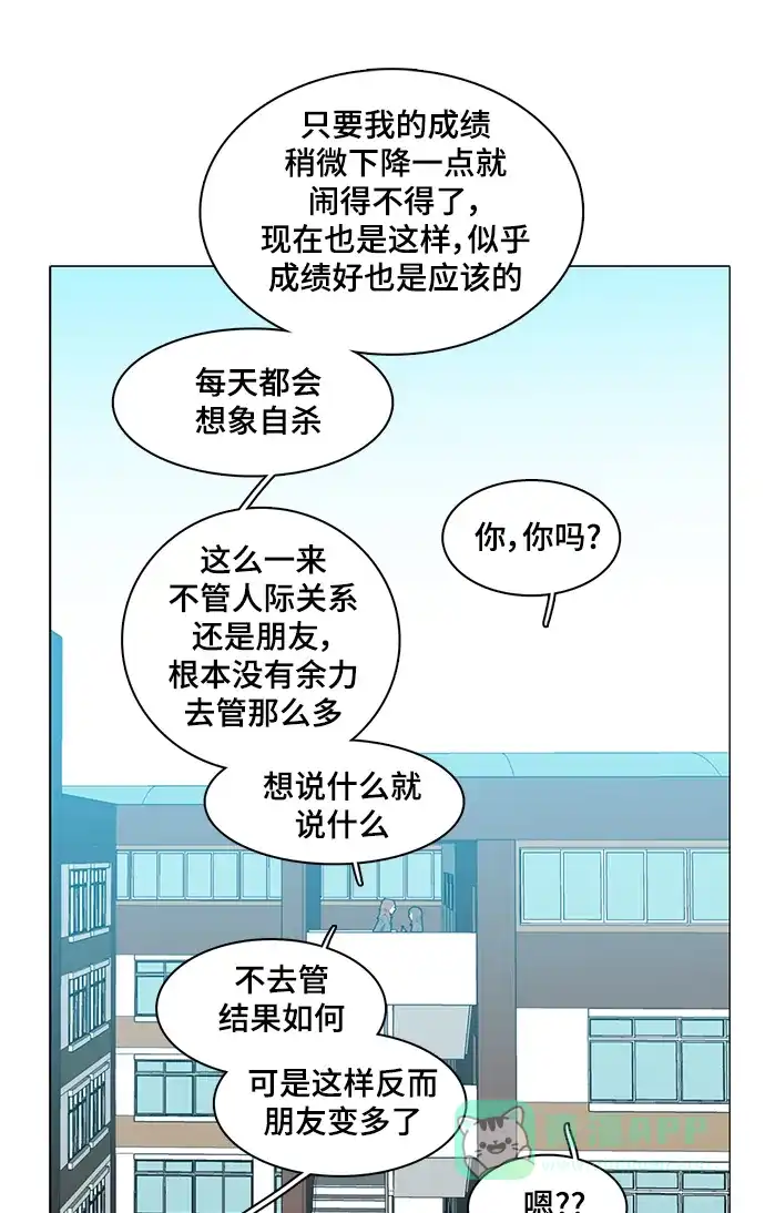 《魔王今天中二了》第35话 第32页