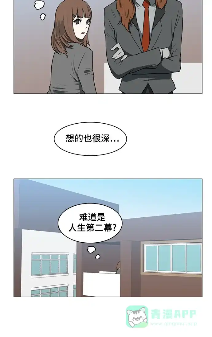 《魔王今天中二了》第35话 第39页