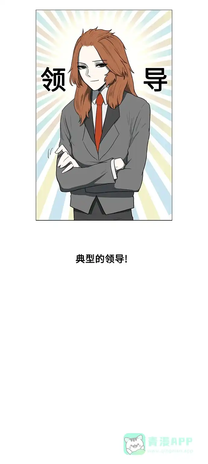《魔王今天中二了》第35话 第10页