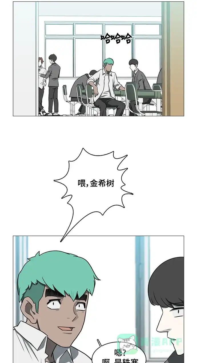 《魔王今天中二了》第35话 第61页