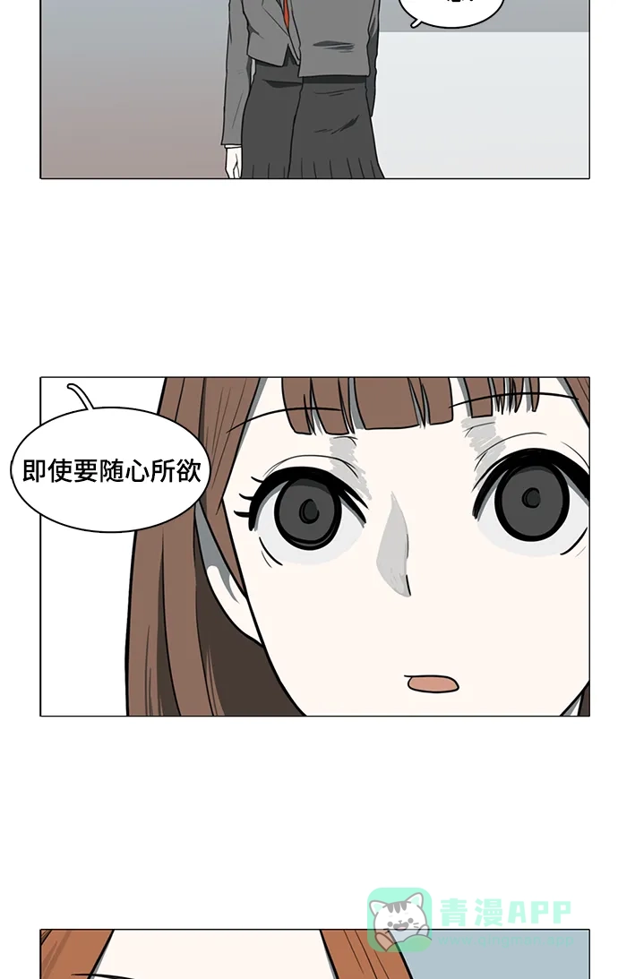 《魔王今天中二了》第35话 第35页