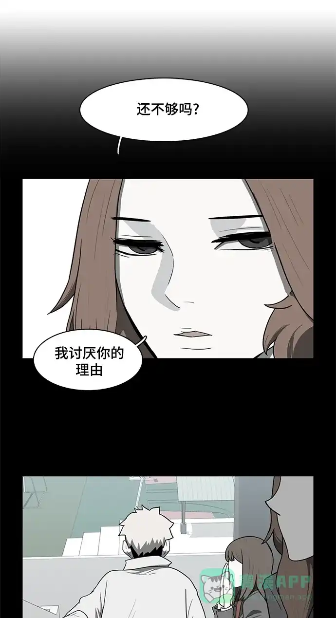 《魔王今天中二了》第35话 第56页