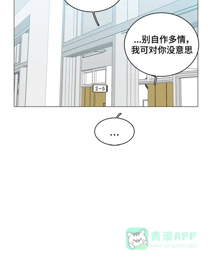 《魔王今天中二了》第35话 第47页