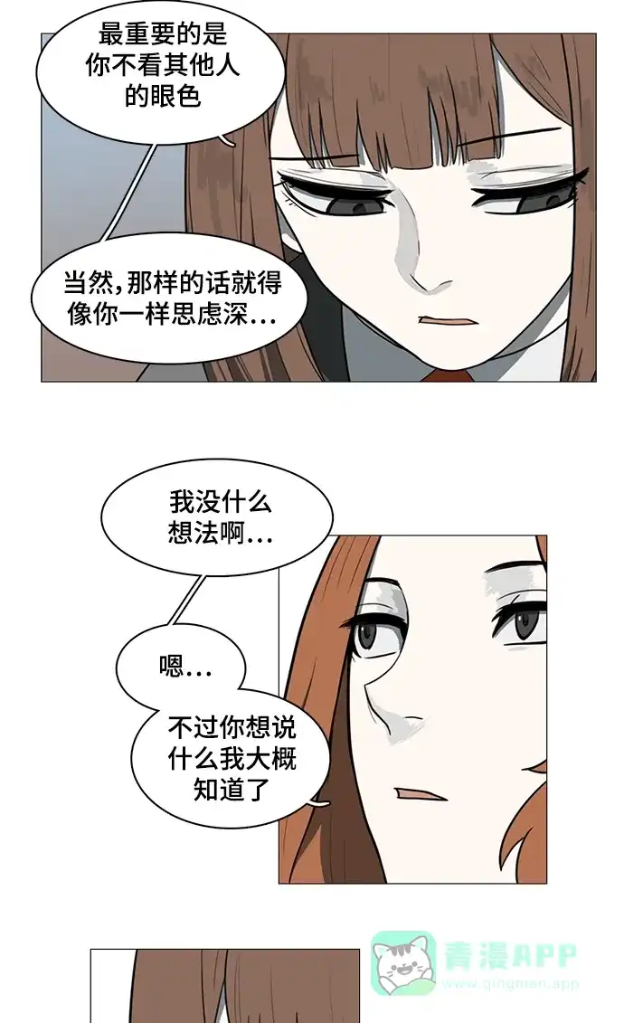 《魔王今天中二了》第35话 第29页